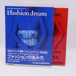 ぴあ fashion dream(ファッション・ドリーム)　上下2冊揃