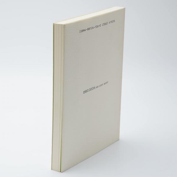 f*2様 アイルランド アランセーターの伝説 野沢弥市朗 繊研新聞社 f*2様 アイルランド アランセーターの伝説 野沢弥市朗 繊研新聞社 アラン