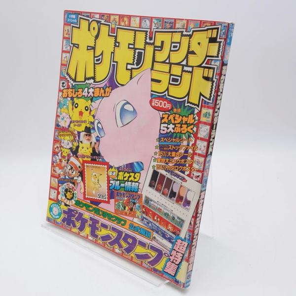 中国からきたよくわかることわざ事典 : 学習漫画(村松一弥 責任