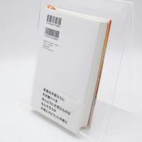 グランドファーザーの生き方
