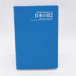 日本の貝
