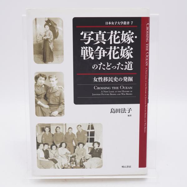版画家川瀬巴水と渡辺版初日カバー(秋吉誠二郎 著) / 古書 牛歩