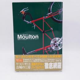 that’s Moulton: 魅惑の小径自転車アレックス・モールトン (別冊ベストカー)