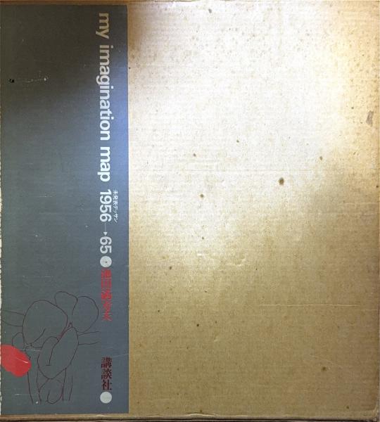 花吹雪 : 詩集(比留間美代子 著) / 古書 牛歩 / 古本、中古本
