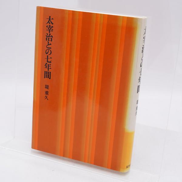 松本零士画集: 星の海,美の遺伝子 | 松本 零士 |本 | 通販 | Amazon