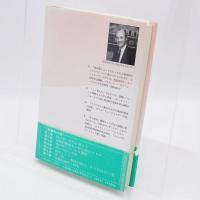 核戦略と倫理 著 ; 土山実男 訳