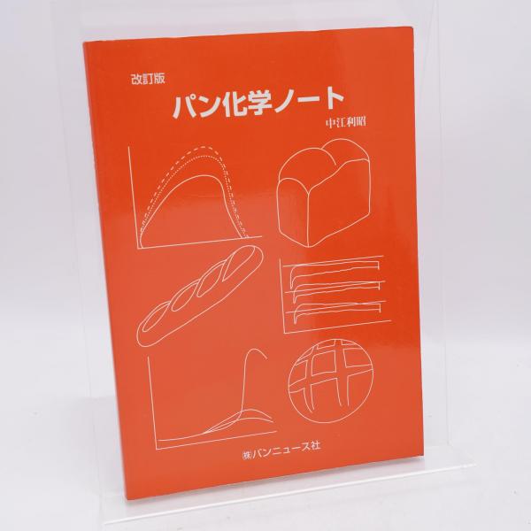 にげだしたじゃむぱんさん(松谷みよ子 作 ; 赤星亮衛 画) / 古書