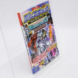 バンダイ公式ディースキャナversion 2.0 &ペンデュラムプログレス1.0・2.0