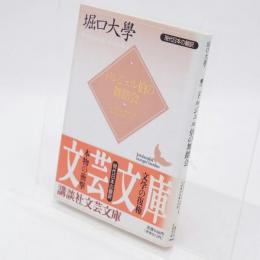 ドルジェル伯の舞踏会