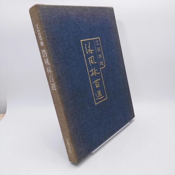 超能力開発マニュアル : 霊術の教科書(秋山真人 著) / 古書 牛歩