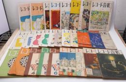 LP雑誌 レコード音楽 1948-1953年 61冊