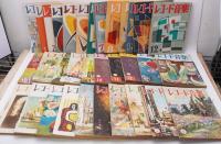 LP雑誌 レコード音楽 1948-1953年 61冊