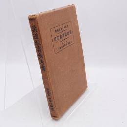 柔道教育參考書