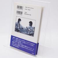 オーイまさぁーき! : 息子・正哲との想い出