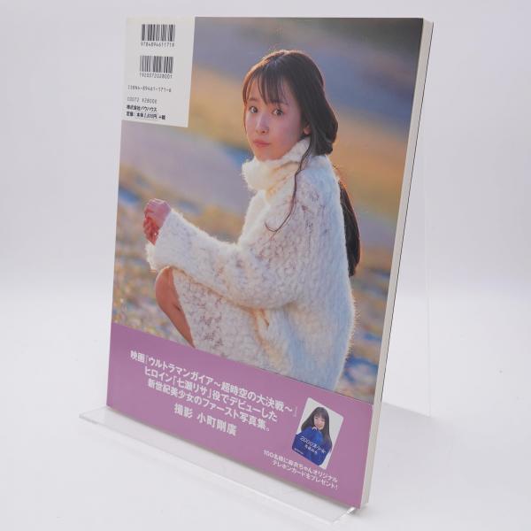 2000年少女 : 斉藤麻衣写真集(小町剛廣 撮影) / 古本、中古本