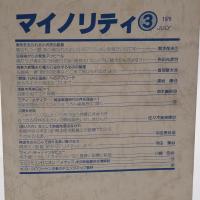 マイノリティー Vol.2,3 2冊セット