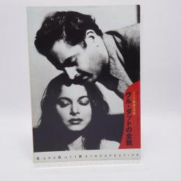 グル・ダットの全貌 : インド映画の奇跡