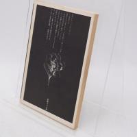 遺稿森恒夫