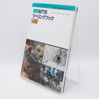 関西MTBツーリングブック : 詳細マップ付コースガイド