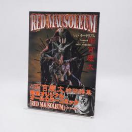 レッドモーサリアム : 雨宮慶太絵物語集