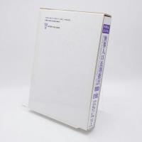 1990‐2150年 : 世界人口長期推計