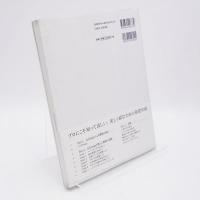 組む。 : InDesignでつくる、美しい文字組版