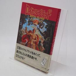 ロイヤルブラッドハンドブック