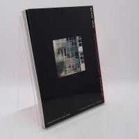 ヘルマン・ヘルツベルハー : 1959-1990　a+u Extra Edition(エー・アンド・ユー臨時増刊)1991.4