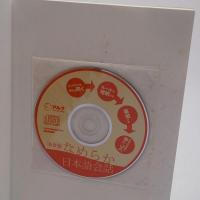 なめらか日本語会話 : 中級からの会話テキスト