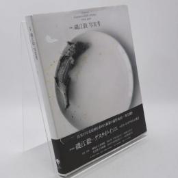 写実考 : Gustavo ISOE's Works : 1974-2007