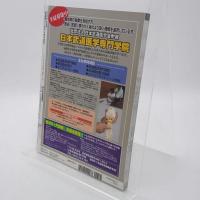月刊 空手道増刊 武道家のための人体の急所 2013年 01月号