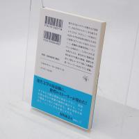 四十日と四十夜のメルヘン(新潮文庫)