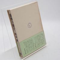 薔薇の椅子