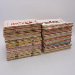 こけし手帖 169号~409号 1975年-1995年 199冊セット