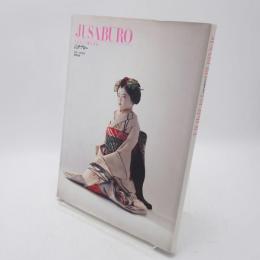 ジュサブロー : Jusaburo Tsujimura
