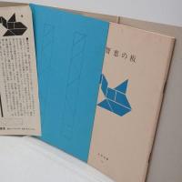 智恵の板