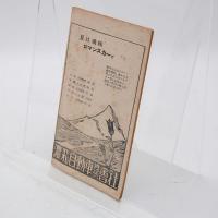 屋台物語（岐阜県）