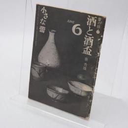 小さな蕾 No.60 1973年6月号