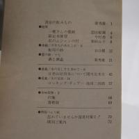小さな蕾 No.60 1973年6月号