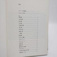 住宅建築設計例集