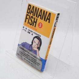 Banana fish : マックス・ロボの手記
