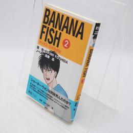 Banana fish : マックス・ロボの手記