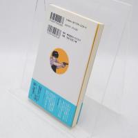 Banana fish : マックス・ロボの手記