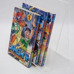 メトロイド : サムス&ジョイ 全3巻揃