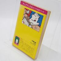 カセットを10倍に使う本 : まさか!?のアイデア集
