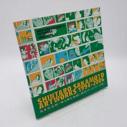 Shintaro Sakamoto artworks : 1994-2006
