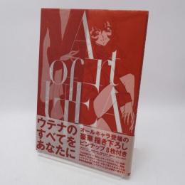 少女革命ウテナヴィジュアルメイキングブック : アート・オブ・ウテナ