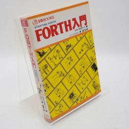 FORTH入門