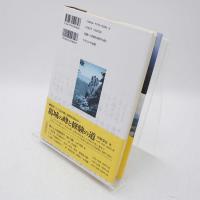 大峯奥駈道七十五靡