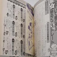 ドキドキ両思い診断